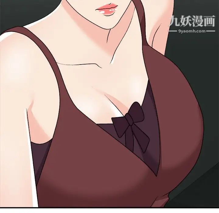 《主播小姐》漫画 第77話