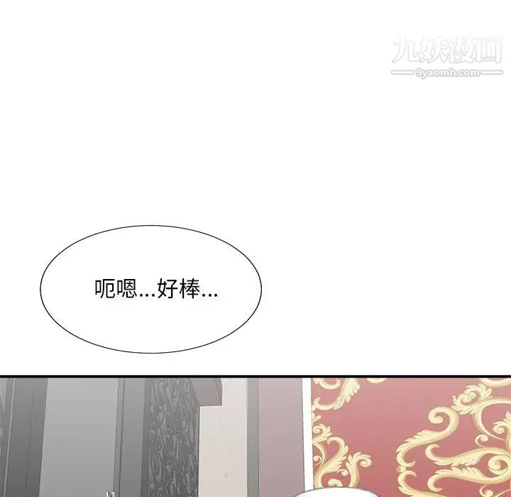 《主播小姐》漫画 第77話