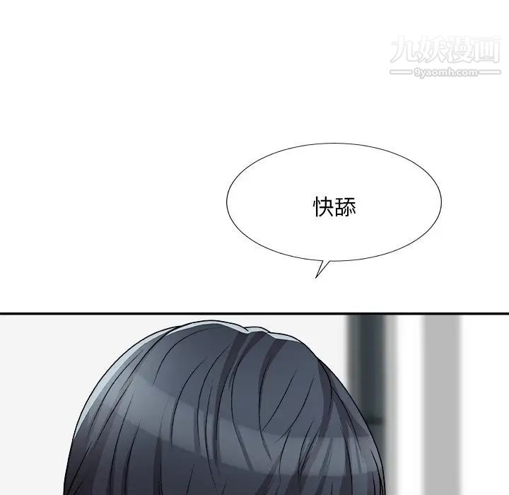 《主播小姐》漫画 第77話