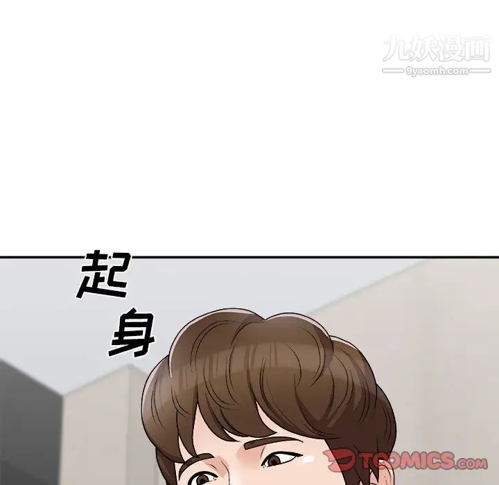 《主播小姐》漫画 第77話