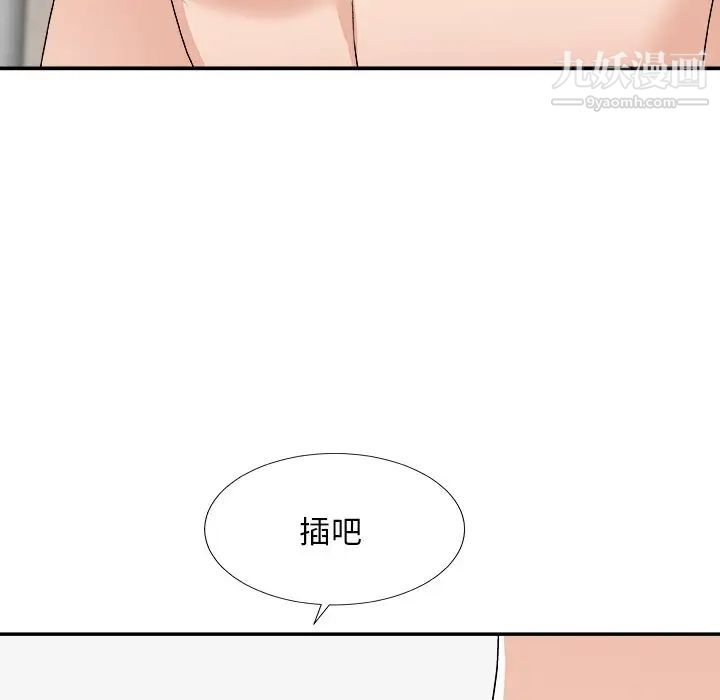 《主播小姐》漫画 第77話
