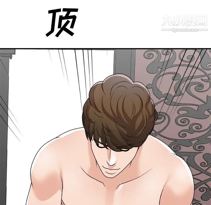 《主播小姐》漫画 第77話