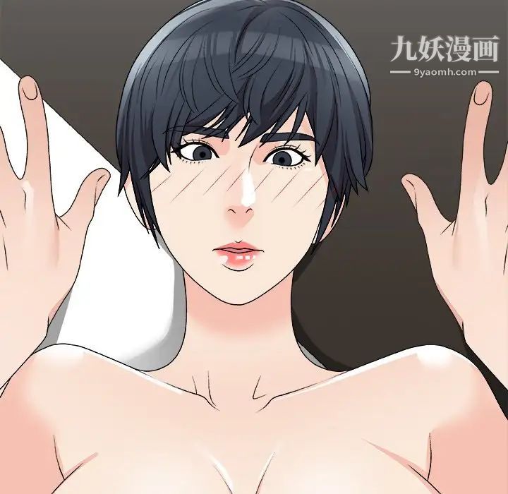 《主播小姐》漫画 第77話