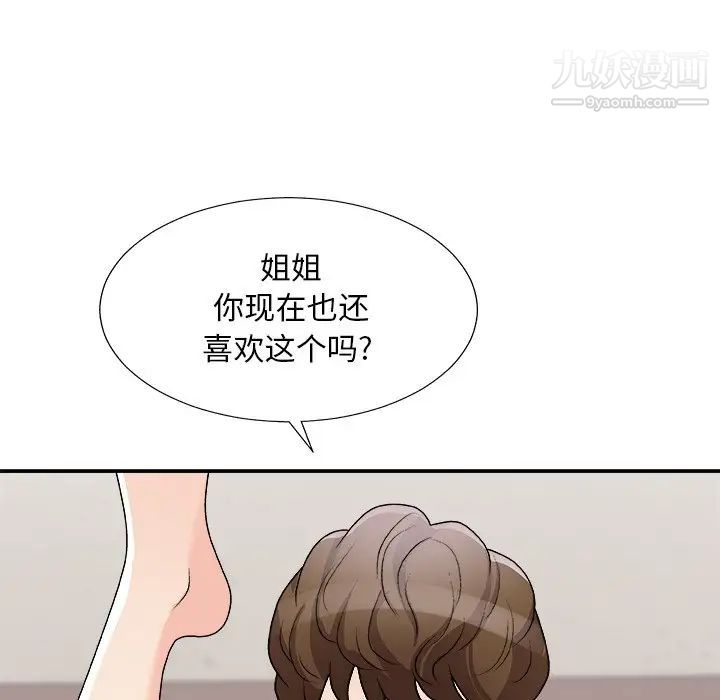 《主播小姐》漫画 第77話