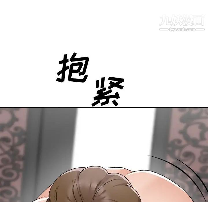 《主播小姐》漫画 第77話