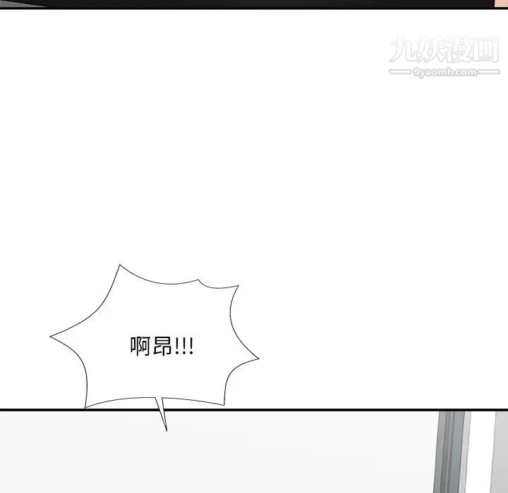 《主播小姐》漫画 第77話