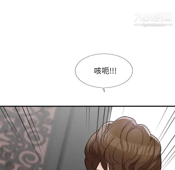 《主播小姐》漫画 第77話