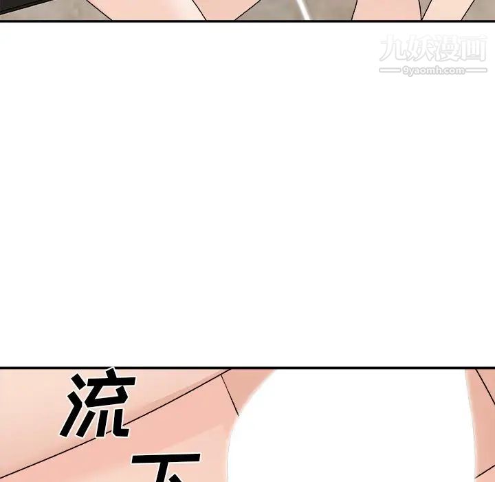 《主播小姐》漫画 第77話