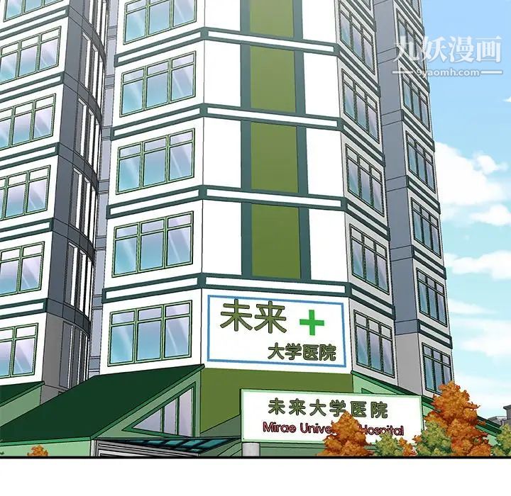 《主播小姐》漫画 第77話
