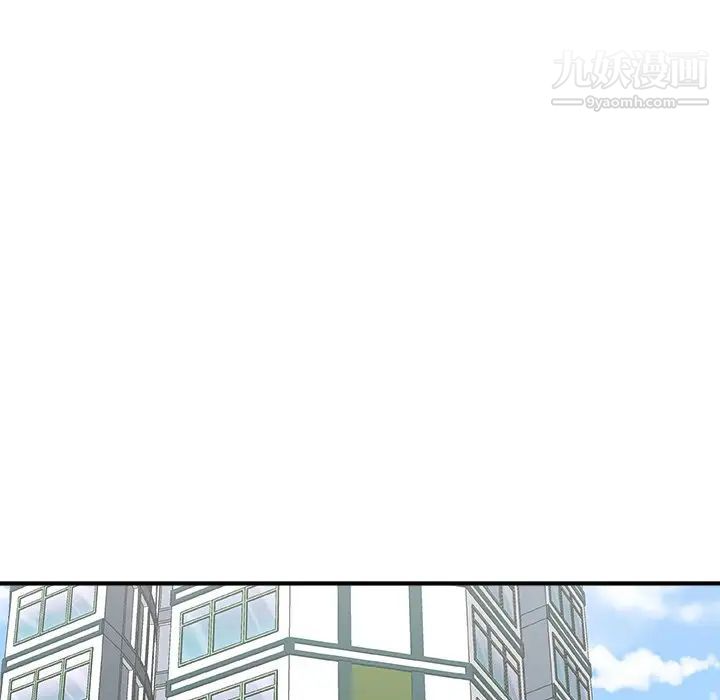 《主播小姐》漫画 第77話