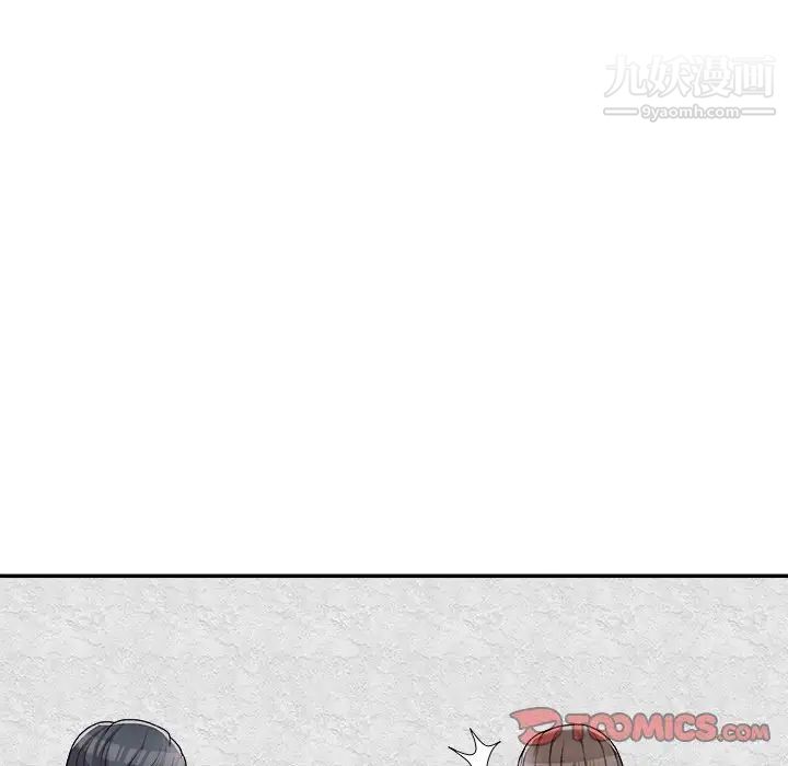 《主播小姐》漫画 第77話