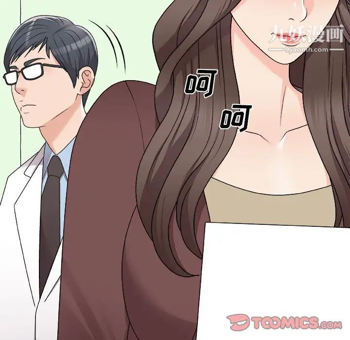 《主播小姐》漫画 第77話