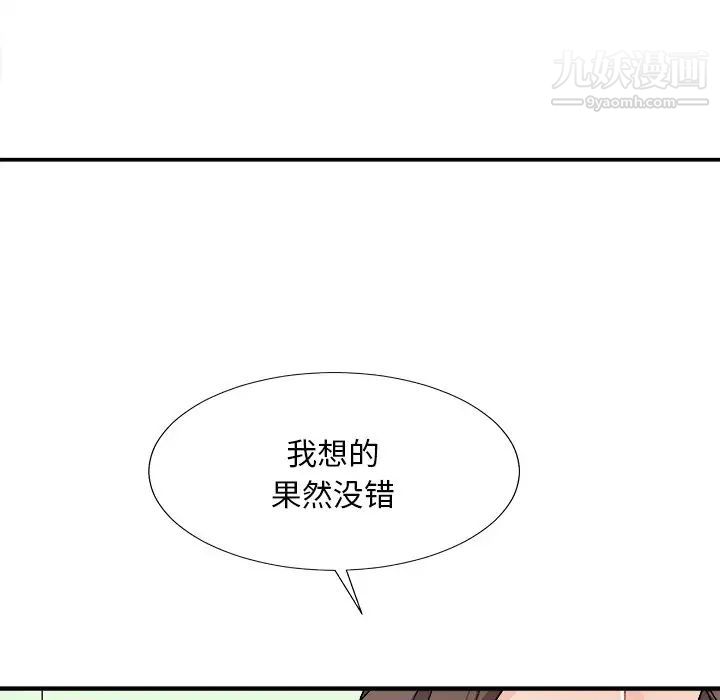 《主播小姐》漫画 第77話