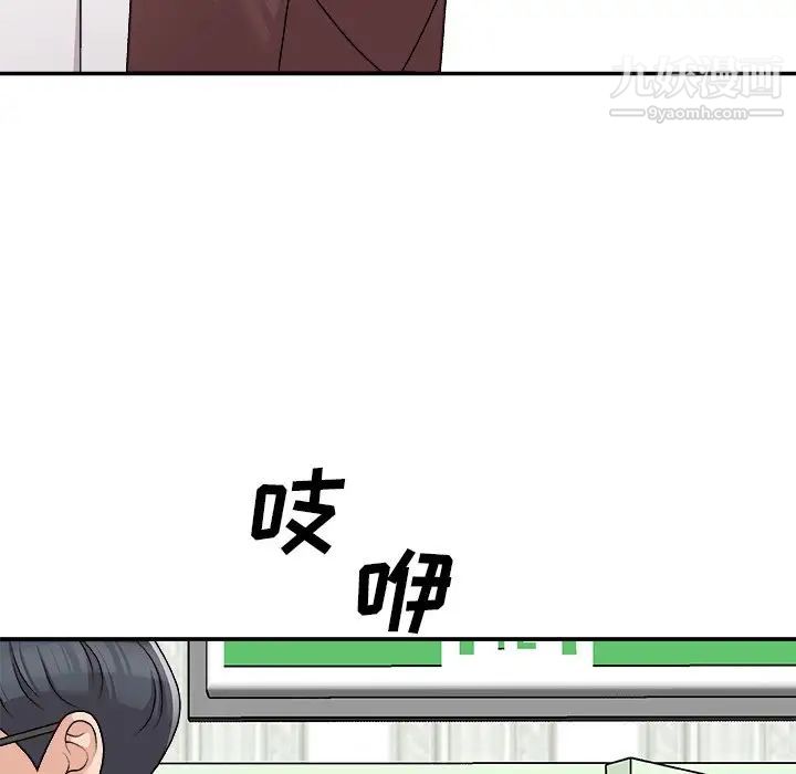 《主播小姐》漫画 第77話