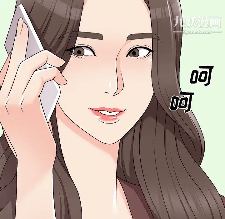 《主播小姐》漫画 第77話