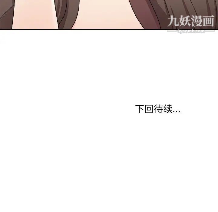 《主播小姐》漫画 第77話