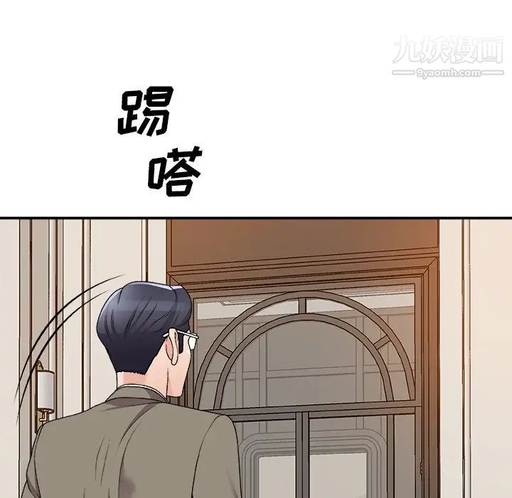 《主播小姐》漫画 第78話