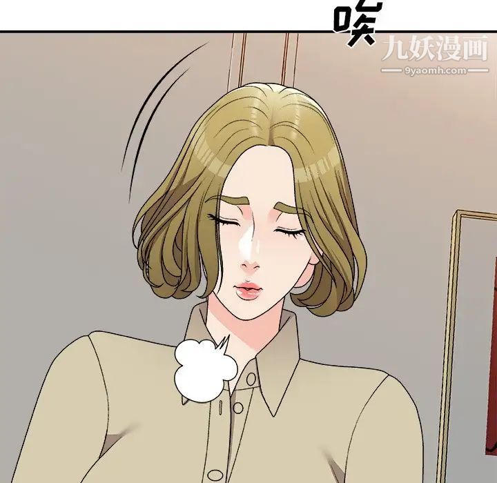 《主播小姐》漫画 第78話