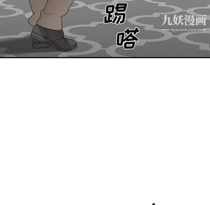 《主播小姐》漫画 第78話