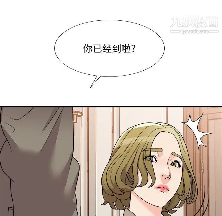 《主播小姐》漫画 第78話