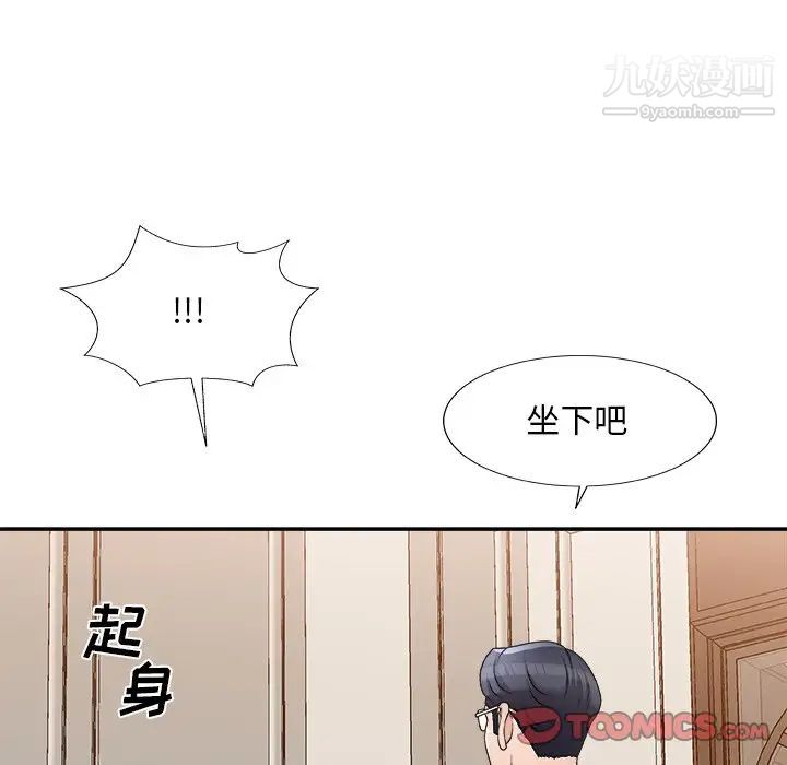 《主播小姐》漫画 第78話