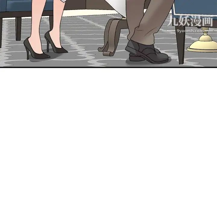 《主播小姐》漫画 第78話