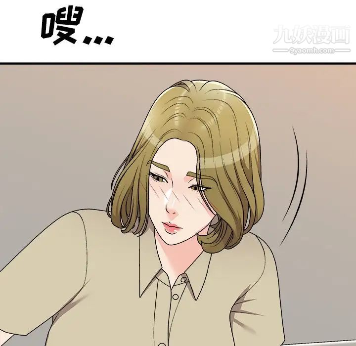 《主播小姐》漫画 第78話