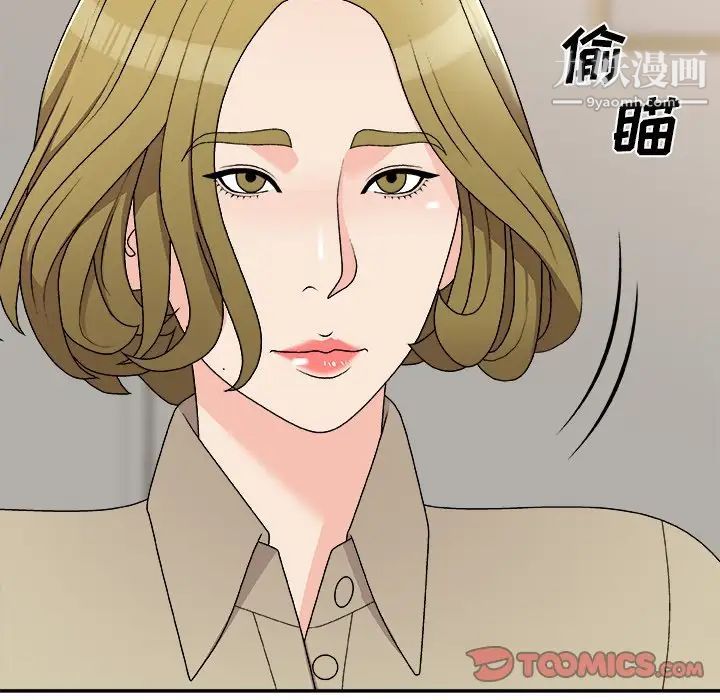 《主播小姐》漫画 第78話