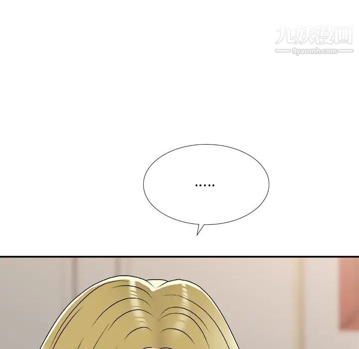 《主播小姐》漫画 第78話