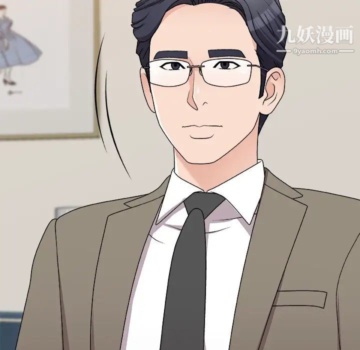 《主播小姐》漫画 第78話