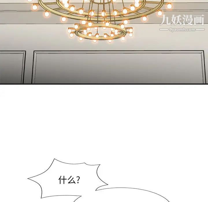 《主播小姐》漫画 第78話