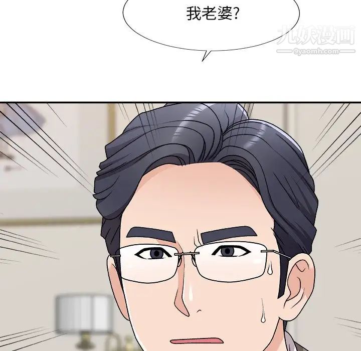 《主播小姐》漫画 第78話