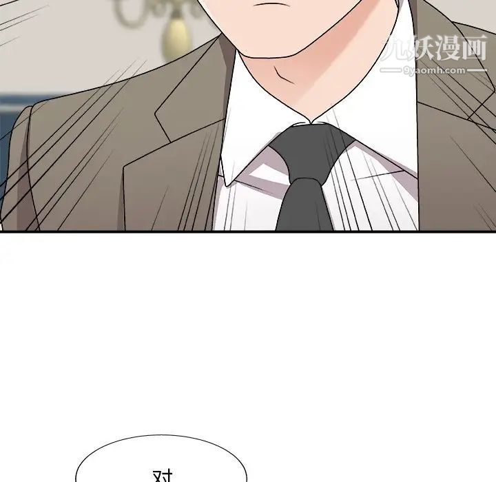 《主播小姐》漫画 第78話