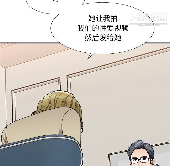 《主播小姐》漫画 第78話