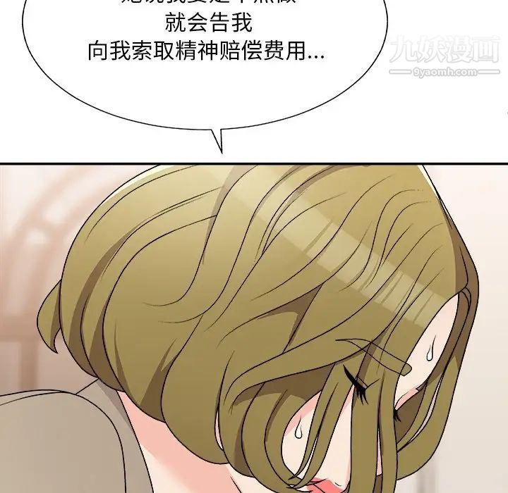 《主播小姐》漫画 第78話