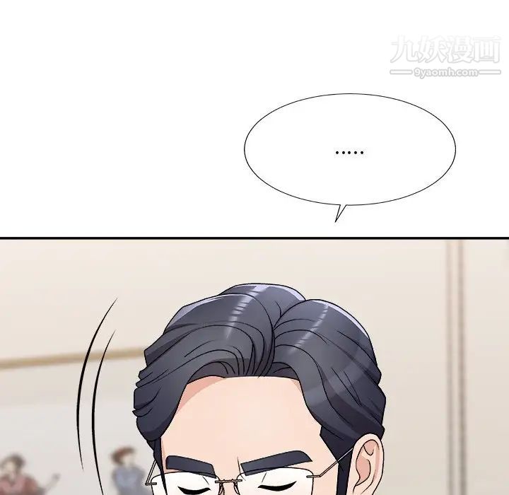 《主播小姐》漫画 第78話