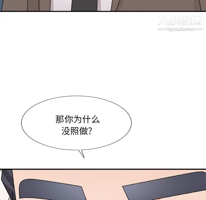 《主播小姐》漫画 第78話
