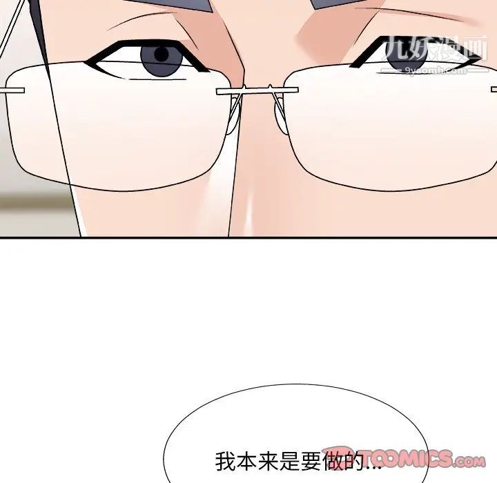 《主播小姐》漫画 第78話