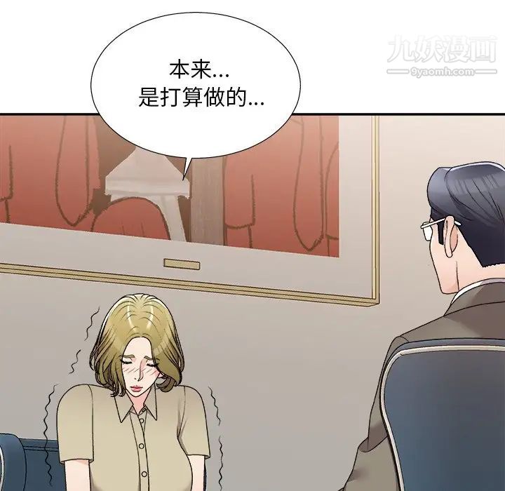 《主播小姐》漫画 第78話