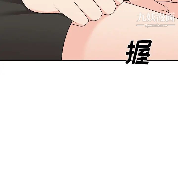 《主播小姐》漫画 第78話