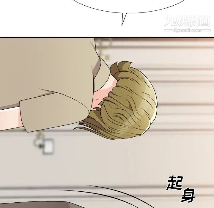 《主播小姐》漫画 第78話