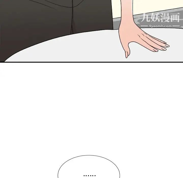 《主播小姐》漫画 第78話