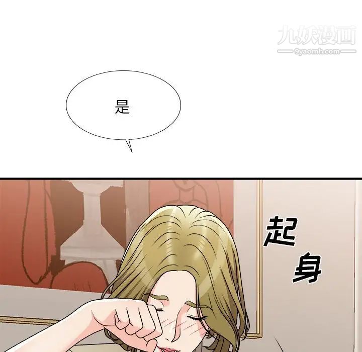 《主播小姐》漫画 第78話