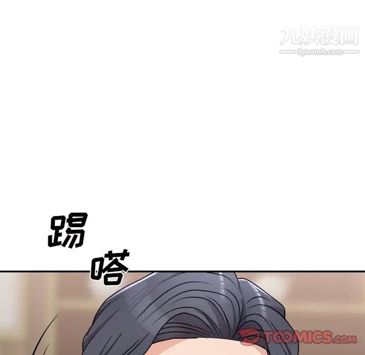 《主播小姐》漫画 第78話