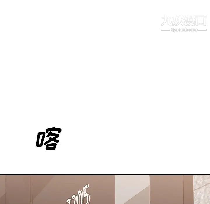 《主播小姐》漫画 第78話