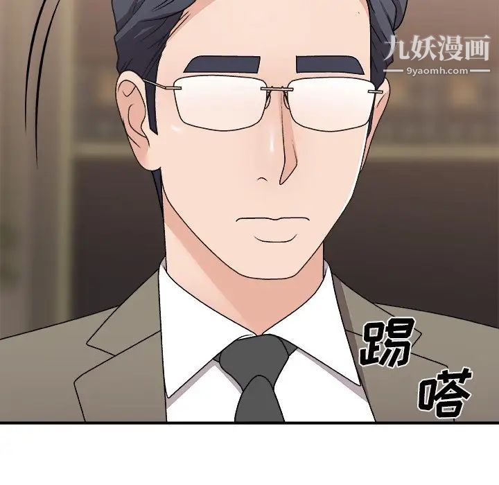 《主播小姐》漫画 第78話