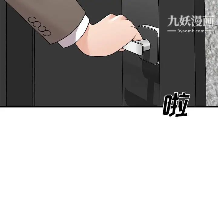 《主播小姐》漫画 第78話