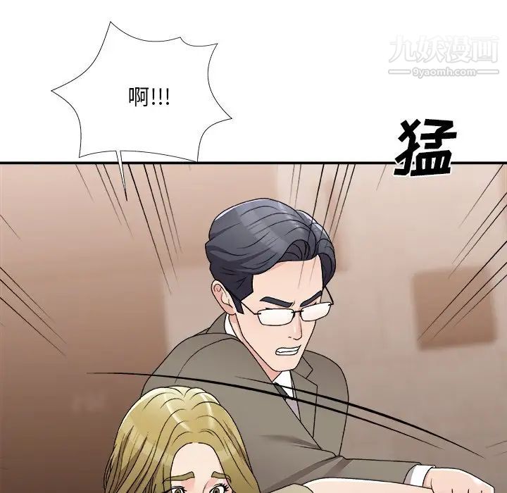 《主播小姐》漫画 第78話