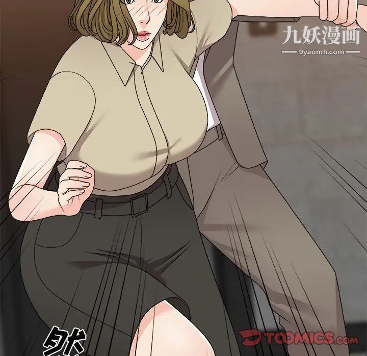 《主播小姐》漫画 第78話