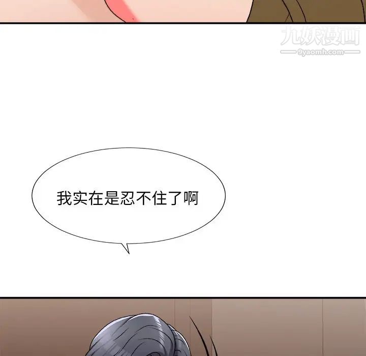 《主播小姐》漫画 第78話